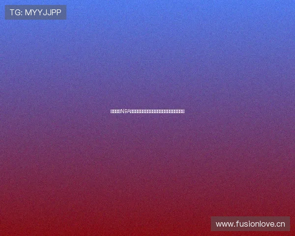 山猫体育NBA在线直播平台全面升级带你畅享高清赛事精彩瞬间